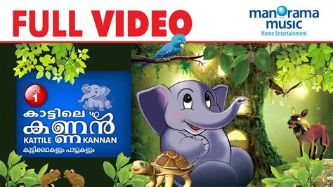 P jayachandran female singers : Kattile Kannan Vol 1 - Full Video | Manorama Music | Animation Full Video - YouTube