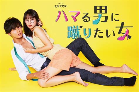 Jadwal Tayang Nonton Drama Jepang Hamaru Otoko Ni Keritai Onna Episode 1 2 Sub Indo Kapan Tayang