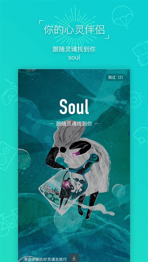 Most of us have been struggling to save money even after trying several methods. soul app下载_soul app安卓版 v3.0.4 - 嗨客手机站