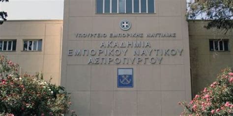 Εκδόθηκαν τα αποτελέσματα εισαγωγής των επιτυχόντων στις αεν όπως ανακοίνωσε το υπουργείο ναυτιλίας. Κανονισμός Εισαγωγής στις ΑΕΝ - έλιξ