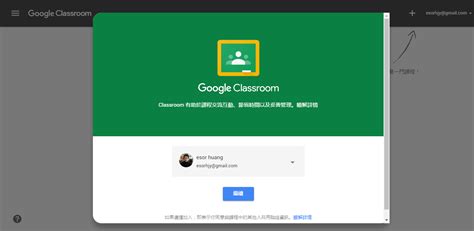 Google classroom is a free online service that lets teachers and students easily share files with each other. Google Classroom 雲端教室對所有人開放：建立課程上手教學