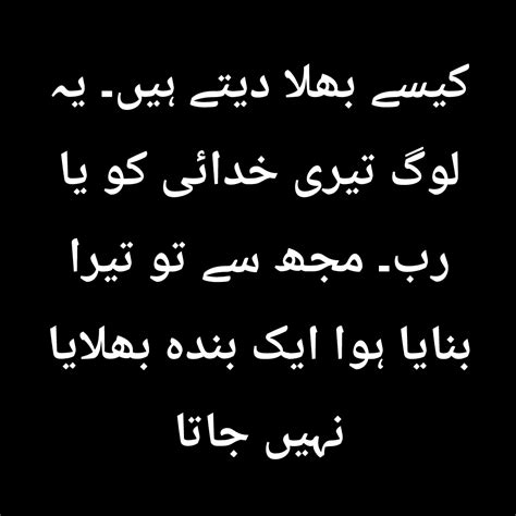 12 Best Urdu Sad Poetry Image | اردو شاعری - Seekhly
