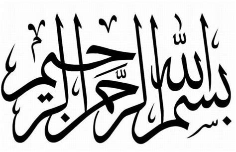 6 cara membuat kaligrafi arab. Mewarnai Gambar Sketsa Kaligrafi Bismillah Terbaru - KataUcap