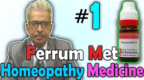 Homeopathy Medicine Ferrum Metallicum Part 1 Dr Ps Tiwari