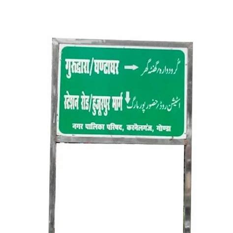 Direction Sign Board At Rs 17710piece In Lucknow Id 15118411612