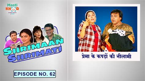प्रेमा के कपड़ों की नीलामी Shrimaan Shrimati Ep 62 Watch Full Comedy Episode Youtube