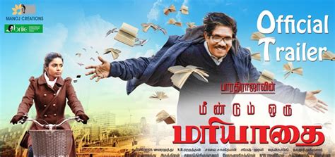 Meendum Oru Kadhal Kadhai Trailer Tamil Movie Trailers And Promos