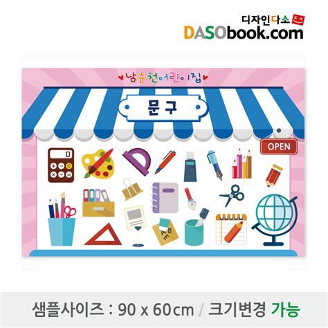 당신은 긴 프로파일을 작성 또는 오메 글과 같은 형태를 등록 할 필요가 없습니다. ★칭찬나라큰나라★ 유아 어린이 교육 기자재 전문쇼핑몰