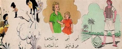 كتاب أمل و عمر ذكريات من زمن فات