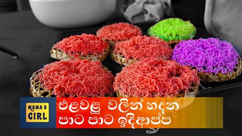 Colourful Sri Lankan String Hoppers With Vegetables Colour Idiyappam