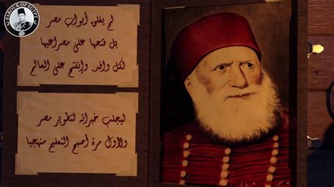 كتب المناهج السعودية للصف الثاني الابتدائي الفصل الاول. ‫تاريخ الأسرة العلوية - الجزء الأول محمد على باشا‬‎ - YouTube