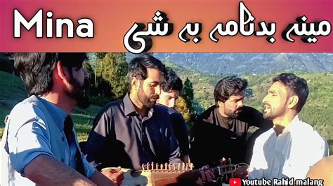 Pashto Song Mina Badnama Ba She مینہ بدنامہ بہ شی Akhtar
