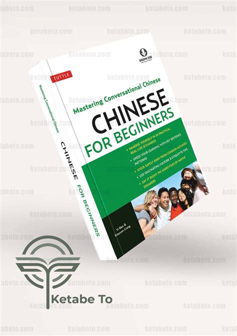 خرید کتاب Chinese For Beginners Mastering Conversational