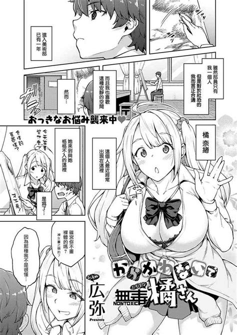 karakawanaide tachibana san nhentai hentai doujinshi and manga