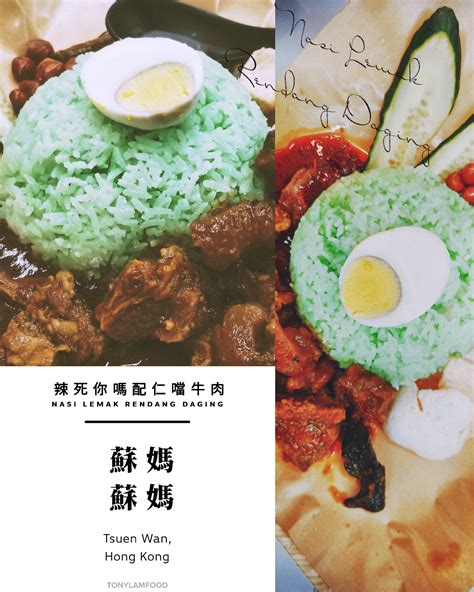 辣死你嗎配仁噹牛肉 50 Nasi Lemak Rendang Daging Hkd50 Yum Yum The Rice