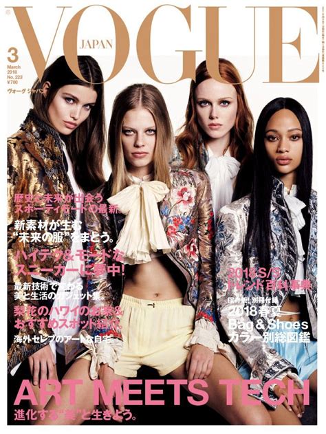 Vogue Japan 2018年3月号1月27日発売｜ファッション・ビューティー・セレブの最新情報｜vogue Japan