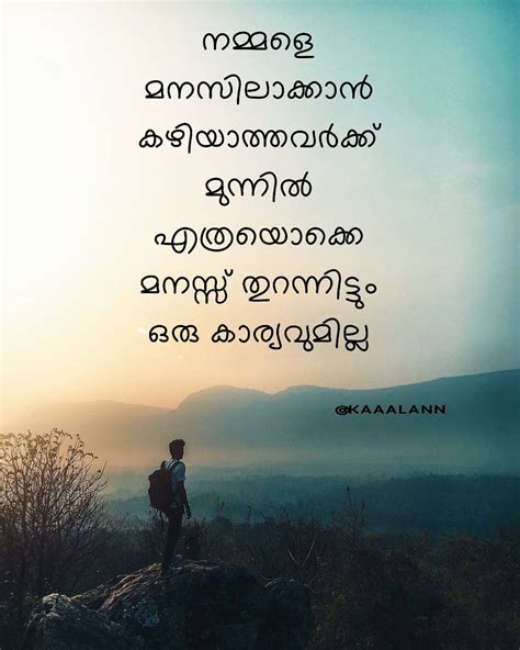 Malayalam quotes, Quotes deep, Emotional quotes, Status quotes, Life ...
