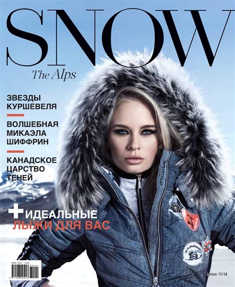 SNOW The Alps Russian By SNOW Issuu