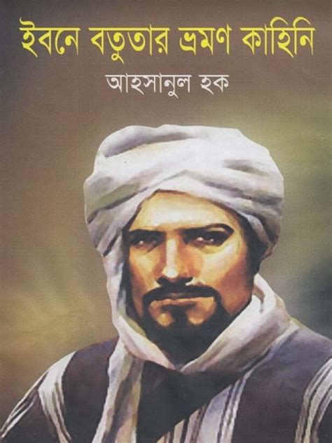 Travel Story Of Ibn Battuta Geografia Pukapuka