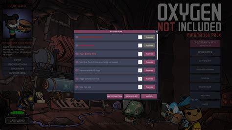 моды Oxygen Not Included Suggestions And Feedback Klei