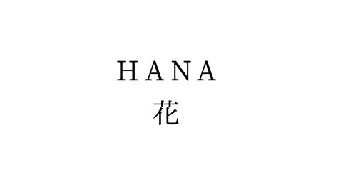 Hana 花 Teaser Trailer Youtube