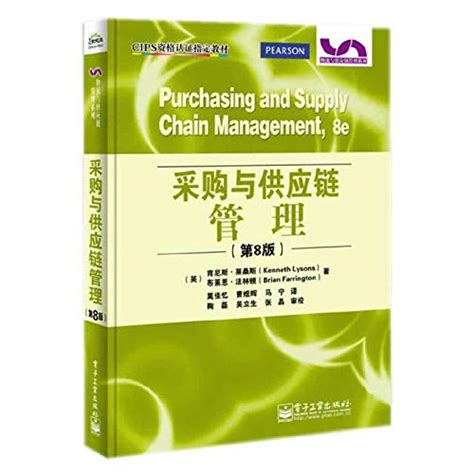 Purchasing And Supply Chain Management 8th Edition By Kenneth Lysons