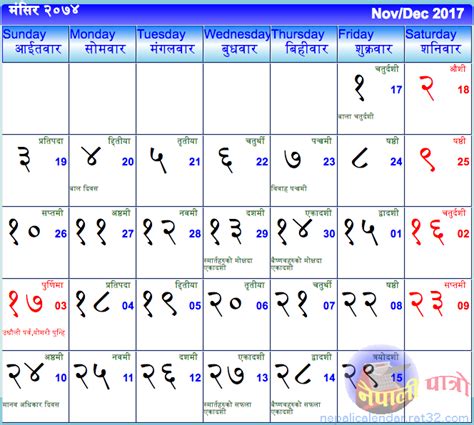 Nepali Calendar 2074 Dashain Jackson Hale