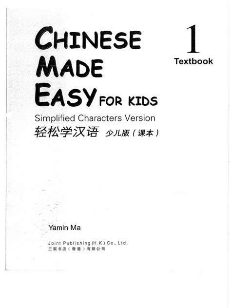Chinese Made Easy For Kids Textbook 1 Pdf Pdf