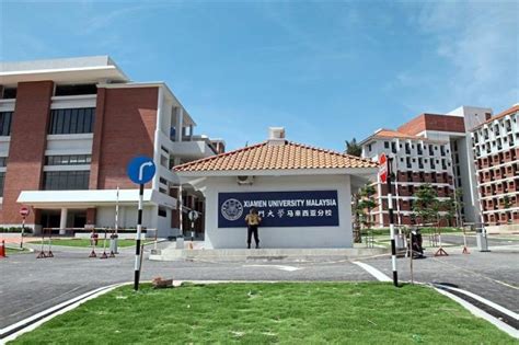 Location of xiamen university malaysia. Xiamen University Malaysia Officially Opens | Study In China