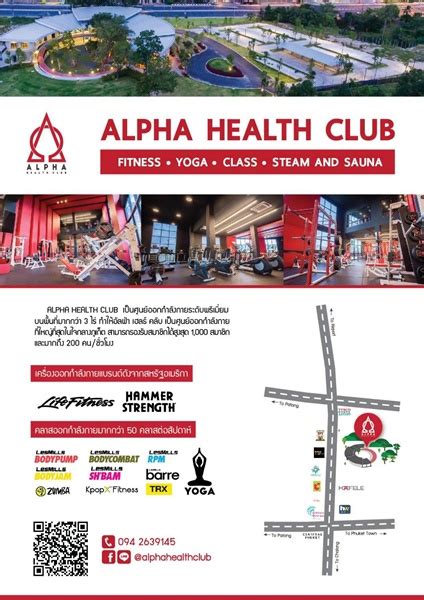alpha health club ฉลองครบรอบปี จัดกิจกรรม 1 for lives ร่วมสมทบทุนธนาคารเลือดโรงพยาบาลวชิระภูเก็ต
