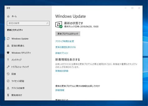 【tips】windows 10の更新プログラムを一時的に非表示にする方法 ソフトアンテナ