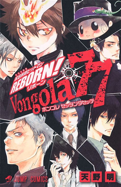 家庭教師ヒットマンREBORN 公式キャラクターブック Vongola77天野 明 集英社 SHUEISHA