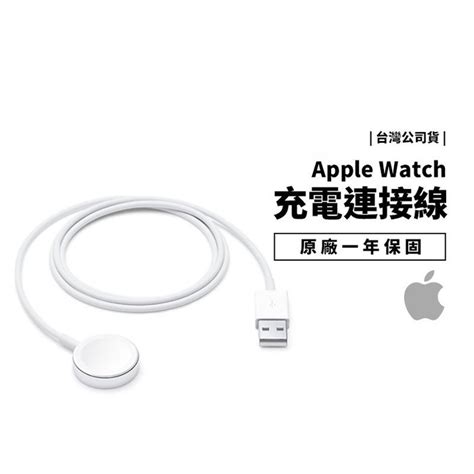 蘋果原廠 Apple Watch S7 40414445mm 快充 磁性充電連接線 磁充線 充電線 充電器 磁吸 Yahoo奇摩拍賣