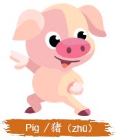 In chinese astrology, each year belongs to a chinese zodiac animal the pig occupies the twelfth position in the chinese zodiac after the dog, and before the rat. Year of the Pig 2019: 1959, 2007, 1971, 1995, 1983 Chinese ...