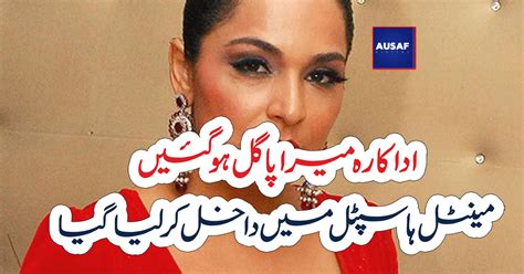 Arts And Entertainment News By Daily Ausaf میرا کو امریکہ کےمینٹل