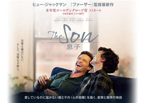 映画『the Son 息子』公式サイト