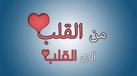 مسلسل جرح القلب الحلقة 4. نصيحة من القلب , نصائح من القلب - اروع روعه