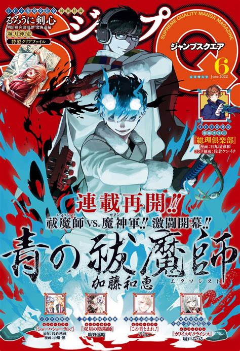 Jump Square Chapter 2022 06 Page 1 Raw Sen Manga
