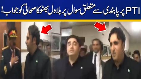 Bilawal Bhutto S Meaningful Reply To Journalist Regarding Pti Capital Tv Youtube