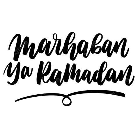 Vector De Cita De Letras Marhaban Ya Ramadan Png Ramadán Letras