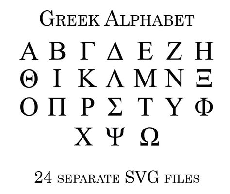 Greek Alphabet Svg Files 24 Separate Files Included Optimized For