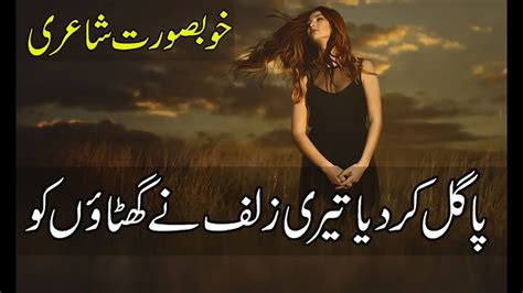 Most Heart Touching Poetry Love Urdu Poetry Line Best Urdu Poetry YouTube