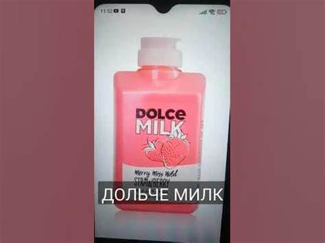 МАМА И ДОЛЬЧЕ МИЛК - YouTube Картинка - МАМА И ДОЛЬЧЕ МИЛК - YouTube