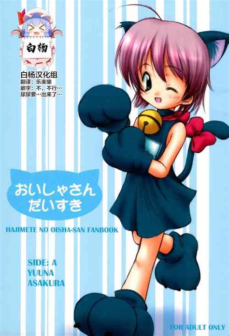 Tsuukin Idol Nhentai Hentai Doujinshi And Manga My Xxx Hot Girl