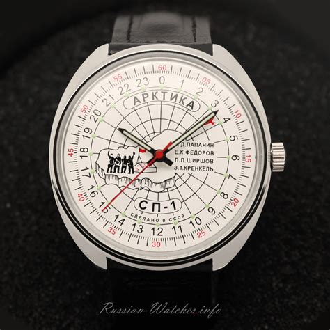 Raketa 24 Hour Watch Arctic White Russian Watches