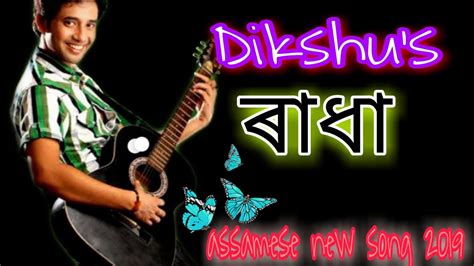 Assamese New Song 2019 Youtube