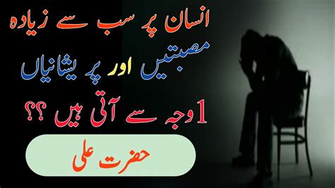 Pyare Hazrat Ali Ki Pyari Baten Motivational Video The Most Powerful