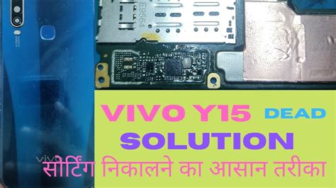 Vivo Y15 Dead Solution,Vivo Mobile Dead Problm. How To fix Vivo Dead