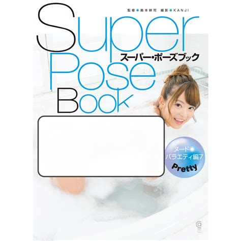Photo Album Super Pose Book Variety Edition Pretty Cosmic Art Graphic Act Sakura Moko