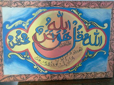 Lomba Kaligrafi Surat Al Ikhlas Kaligrafi Arab Islami Terbaik ️ ️ ️